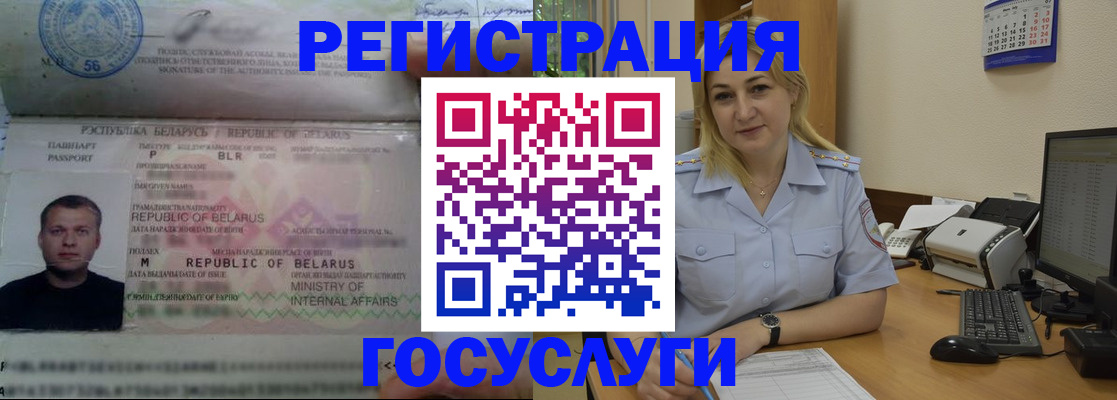 временная регистрация законно в Подольске