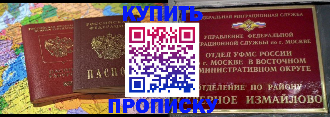 временная регистрация для всех в Подольске